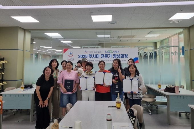‘펫시터 전문가 양서과정 1기 수료생들. (사진=남양주시 제공)