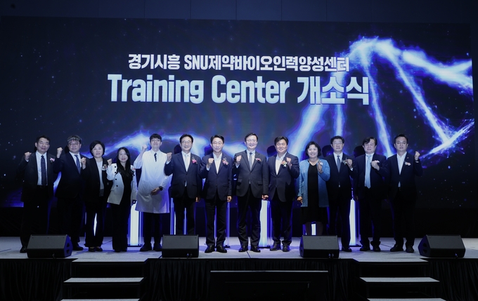 시흥시는 지난 7일 서울대학교 시흥캠퍼스 교육협력동 5층에 ‘경기시흥 SNU 제약바이오인력양성센터’를 개소하고 본격적인 교육 운영에 돌입했다. (사진=시흥시 제공)
