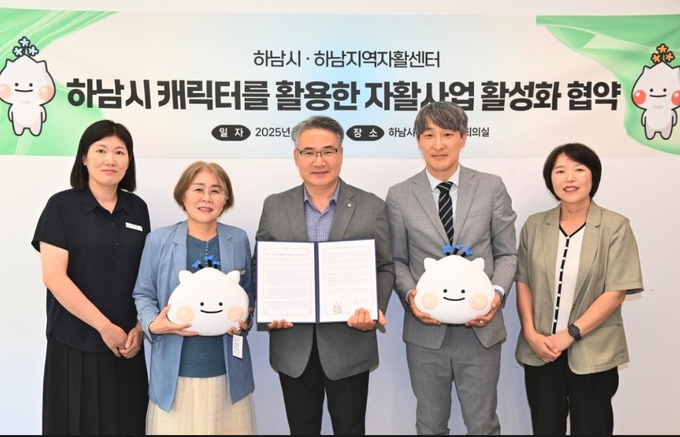  하남시 캐릭터를 활용한 자활사업 활성화 협약삭 기념촬영 모습. (사진=하남시 제공)
