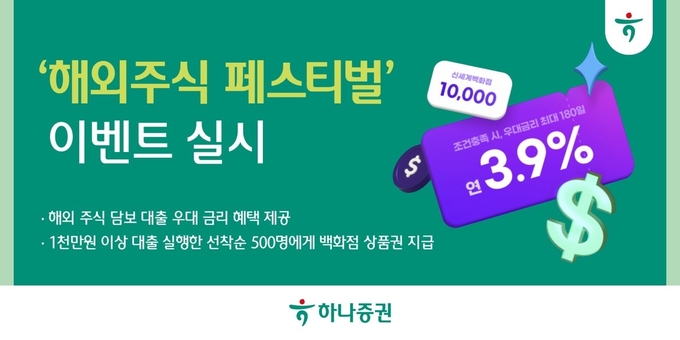 (사진=하나증권 제공)