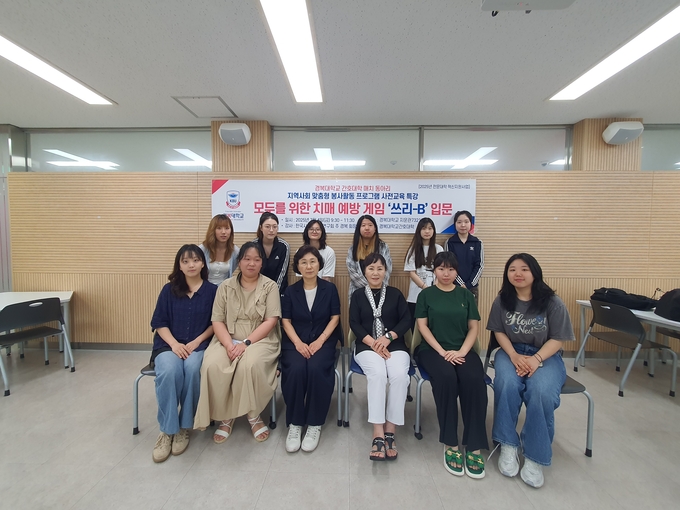 경복대학교 간호대학 매치 동아리 사전교육. (사진=경복대학교 제공)