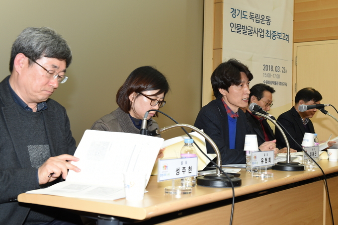 지난 2018년 3월 독립운동 인물 발굴사업 최종보고회에서 참석자들이 토론하고 있다. (사진=수원시 제공)