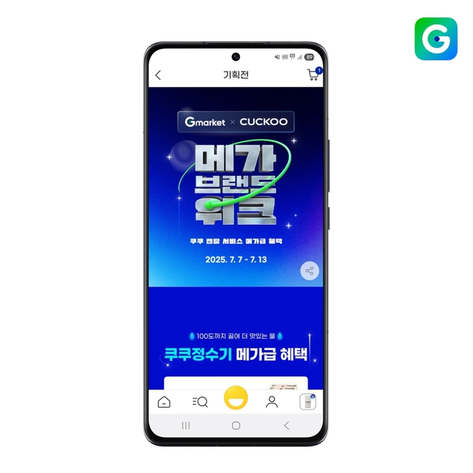 (사진=G마켓 제공)