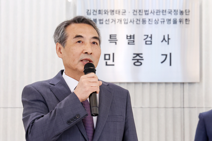  민중기 특별검사. (사진=연합뉴스)
