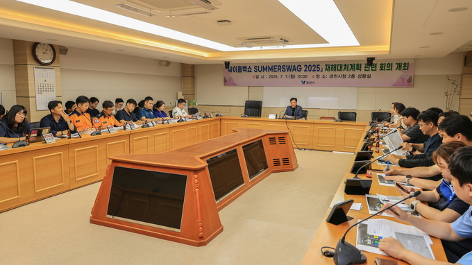 과천시가 ‘싸이 흠뻑쇼 2025’ 대비 안전대책 회의 개최하고 있다.(사진=과천시 제공)