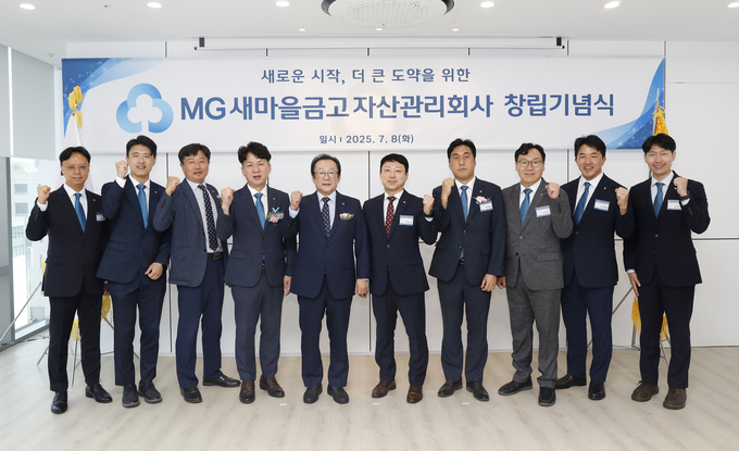김인 새마을금고중앙회장(왼쪽 5번째) 및 관계사 대표 등이 서울 마포구 서교동에 위치한 MG새마을금고자산관리회사 본사 사옥에서 창립기념식을 개최한 뒤 기념 촬영을 하고 있다. (사진=새마을금고중앙회 제공)