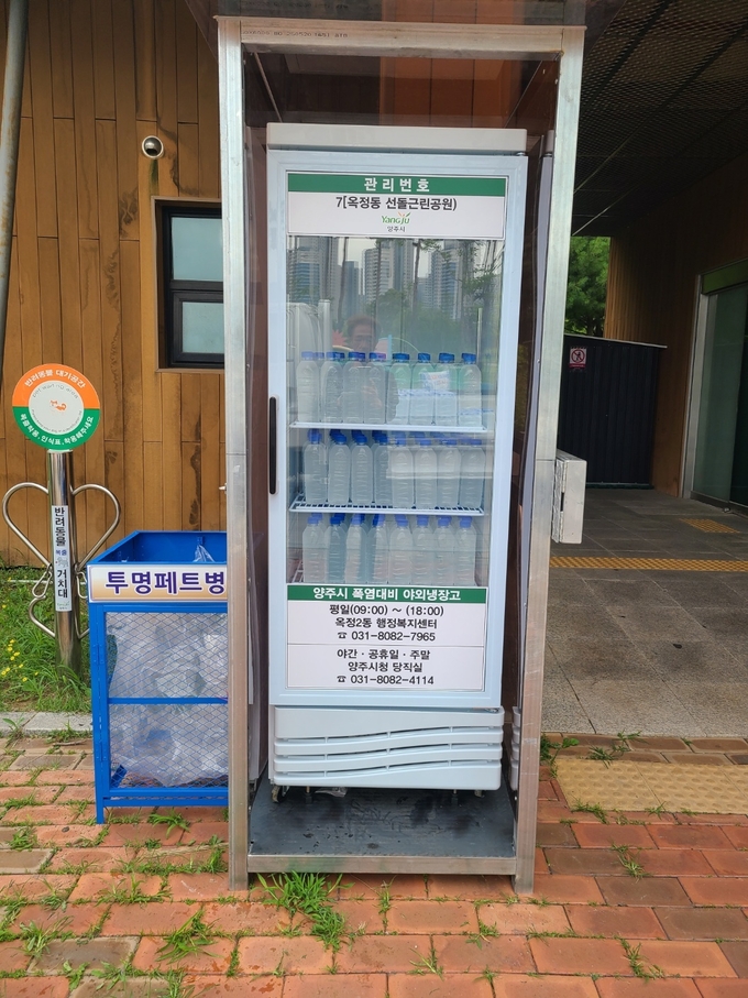 양주시가 ‘차가운 생수나눔 냉장고’를 운영한다. (사진=양주시 제공)