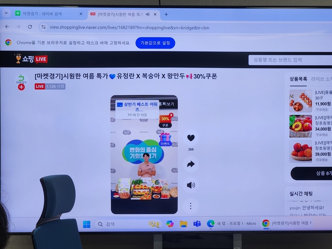 8일 경기도청 스튜디오에서 진행한 경기도농수산진흥원 마켓경기 라이브커머스가 네이버 사이트를 통해 송출되고 있다. (사진=이유림 기자)