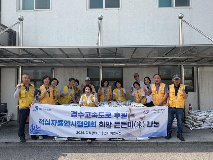 8일 대한적십자사봉사회 용인시협의회가 '희망든든미(米)' 나눔 활동 후 기념 촬영을 하고 있다. (사진=대한적십자사 경기도지사 제공)