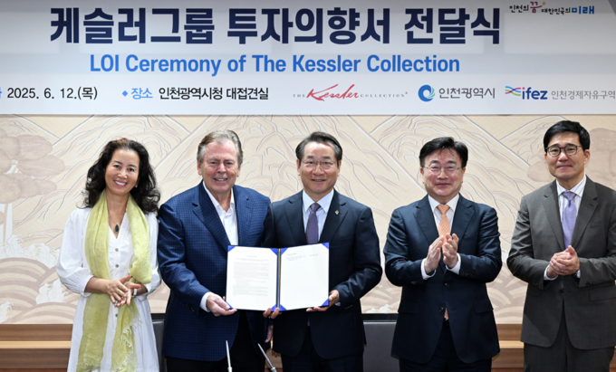 지난달 12일 유정복 시장(왼쪽에서 세번째)과 리차드 케슬러그룹 회장이 ‘케슬러그룹 투자의향서 전달식’에서 기념촬영을 하고 있다. ( 사진 = 인천시 제공 )