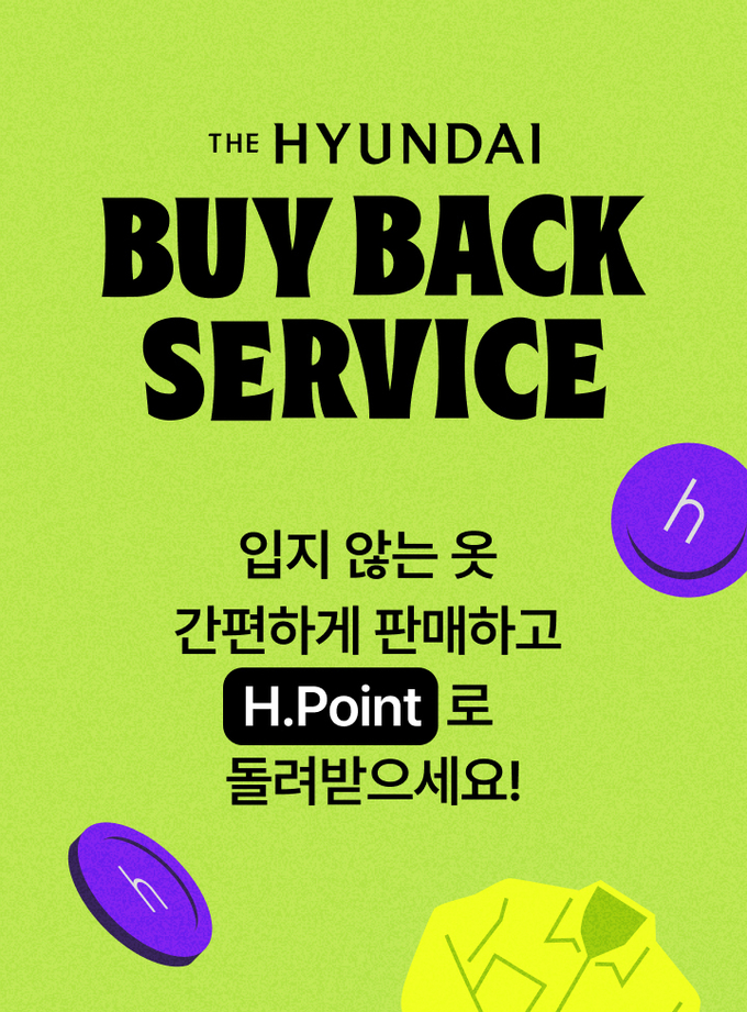 (사진=현대백화점 제공)