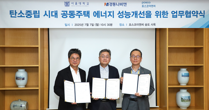 포스코이앤씨 송도사옥에서 공동주택에 최적화된 에너지 절감 시스템 개발을 위한 업무협약을 체결하고 기념촬영을 하고 있다. (사진=포스코이앤씨 제공)