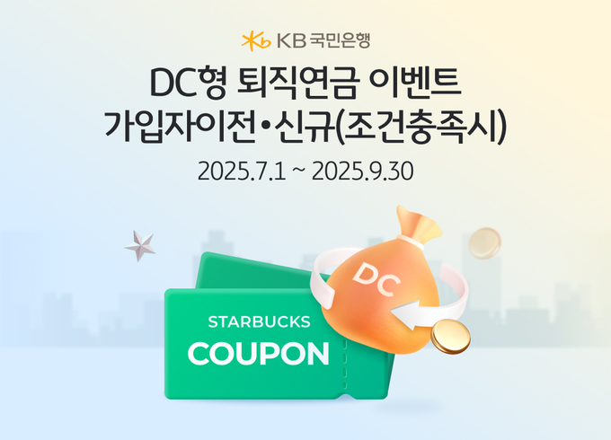(사진=KB국민은행 제공)