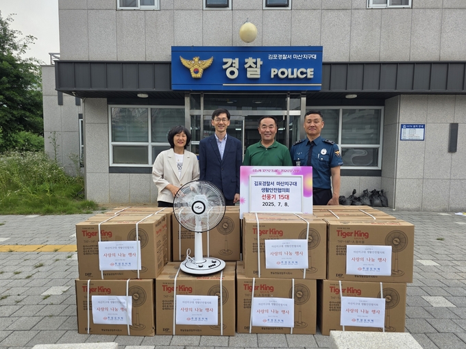마산지구대 생활안전협의회 오장균 회장(중앙)이 구래동 조일상 동장(왼쪽 2번째)에게 선풍기 15대를 기탁 기념사진을 찍고 있다. (사진=마산지구대 생활안전협의회 제공)
