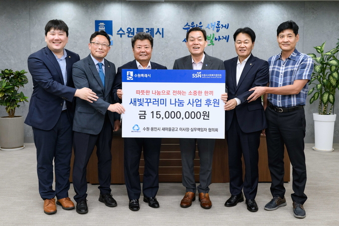 '이웃사랑 나눔 실천' 기부금·물품 전달식 후 참석자들이 함께하고 있다. (사진=수원시 제공)