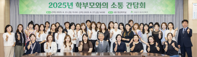 윤환 계양구청장이 지난 23일 중·고등학교 학부모와의 소통 간단회를 마치고 기념촬영을 하고 있다. ( 사진 = 계양구 제공 )