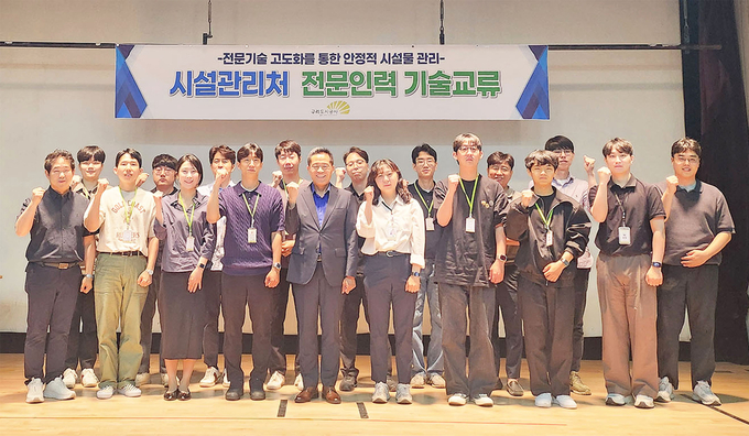 기술직 직원들의 직무역량 강화 위한 기술교류행사 실시. (사진=구리도시공사 제공)