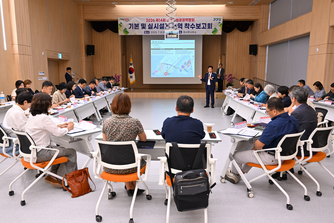 양평군은 8일 2026년 개최 예정인 제14회 경기정원문화박람회의 성공적인 추진을 위한 기본계획 용역 착수보고회를 개최했다. (사진=양평군 제공)