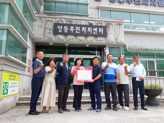 양평군 양동면은 8일 양동면 소재 양동면 소재 단석교회에서 지역 내 어려운 이웃들을 돕기 위한 성금 100만 원을 기탁했다. (사진=양동면 행정복지센터 제공)