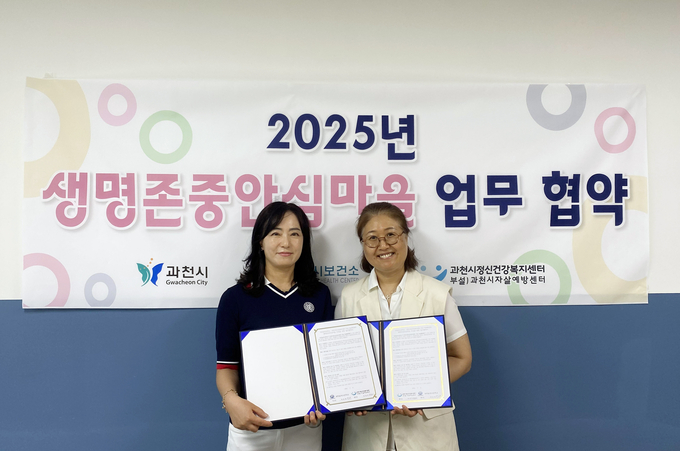 (좌) 과천율목초중학교 박효정 교장, (우)과천시 정신건강복지센터 안영미 센터장. (사진=과천시 제공)