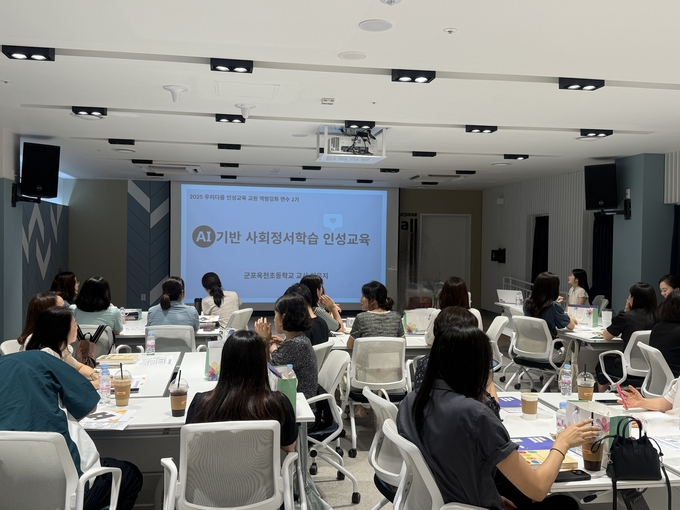 AI활용 사회정서학습 기반 인성교육 교원 연수. (사진=군포의왕교육지원청 제공)