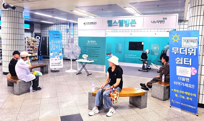 9일 부평구청역에 조성된 무더위쉼터에서 시민들이 쉬고 있다. ( 사진 = 인천교통공사 제공 )