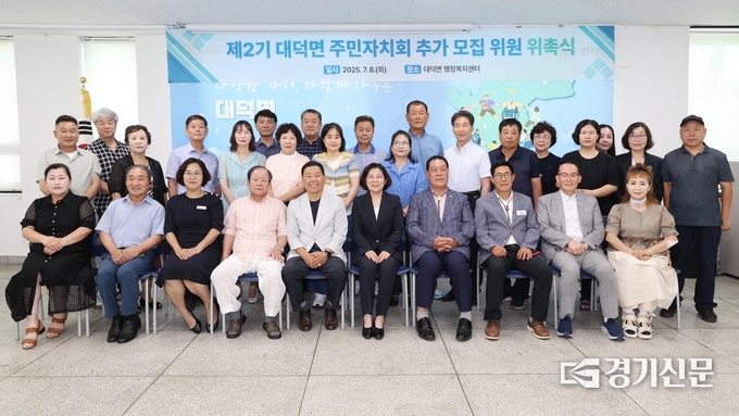 대덕면 ‘제2기 주민자치회 추가 모집 위원 위촉식’에 기념 촬영을 하고 있다. (사진=안성시 제공)