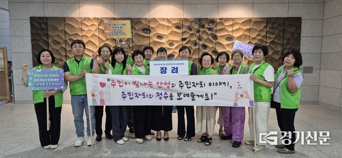 안성시 금광면 주민자치위원회가 경기도 주민자치 우수사례 한마당에서 장려상을 수상하고 있다. (사진=안성시 제공)
