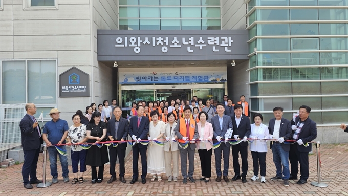 의왕시청소년재단 독도디지털체험관 개관식. (사진=의왕시 제공)