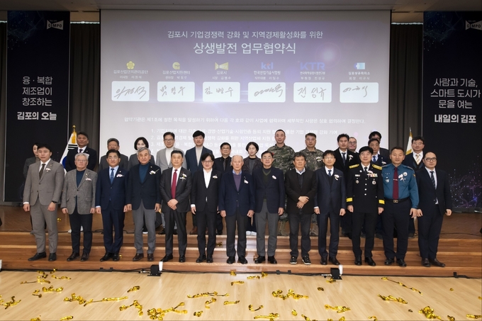 김포제조융합혁신센터 개관식에 김병수 시장을 비롯해 관계자들이 기념사진을 찍고 있다. (사진=김포시청 제공) 