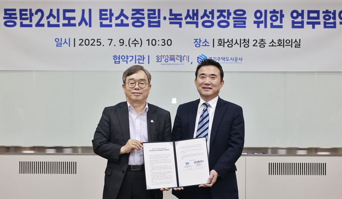 9일 화성시청에서 조승문 화성시 제2부시장(사진 왼쪽)이 이종선 GH사장(오른쪽)와 동탄2신도시의 탄소중립·녹색성장을 위한 업무협약(MOU)’을 체결했다. (사진=화성시 제공)