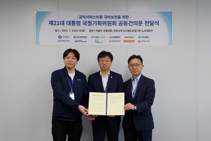 9일 최정규 인천교통공사 사장(오른쪽)과 김현기 노조위원장(왼쪽)이 대통령 직속 국정기획위원회에서 이용우 사회1분과 위원을 만나 공동건의문을 전달하고 있다. ( 사진 = 인천교통공사 제공 )