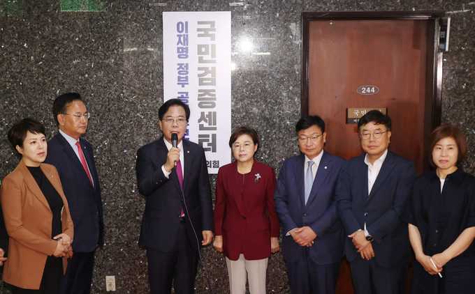 송언석 국민의힘 비상대책위원장 겸 원내대표가 지난 8일 국회에서 열린 '이재명 정부 공직후보자 국민검증센터' 현판식에서 인사말을 하고 있다. (사진=연합뉴스)
