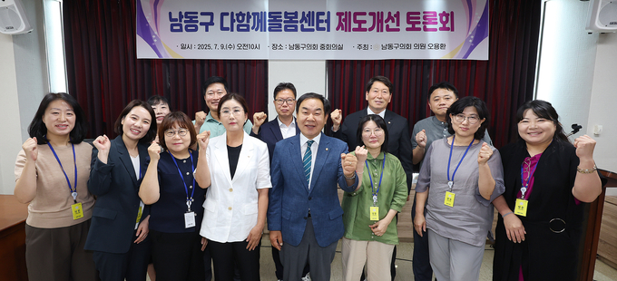 오용환 의원(가운데)와 구의회 의원들 다함께돌봄센터장들이 토론회 종료 후 사진촬영을 하고 있다. ( 사진 = 오용한 의원실 제공 )
