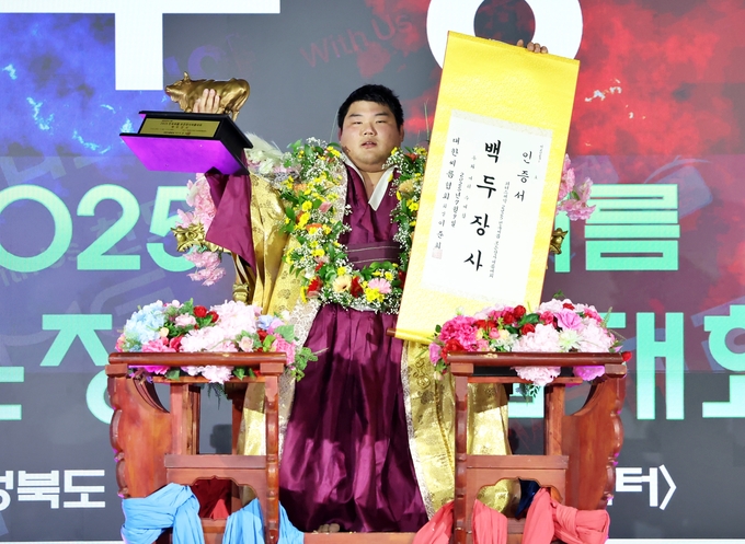 9일 충북 보은국민체육센터에서 열린 '위더스제약 2025 민속씨름 보은장사씨름대회'에서 백두장사(140㎏급)에 오른 김동현(용인시청)이 기념사진을 찍고 있다.