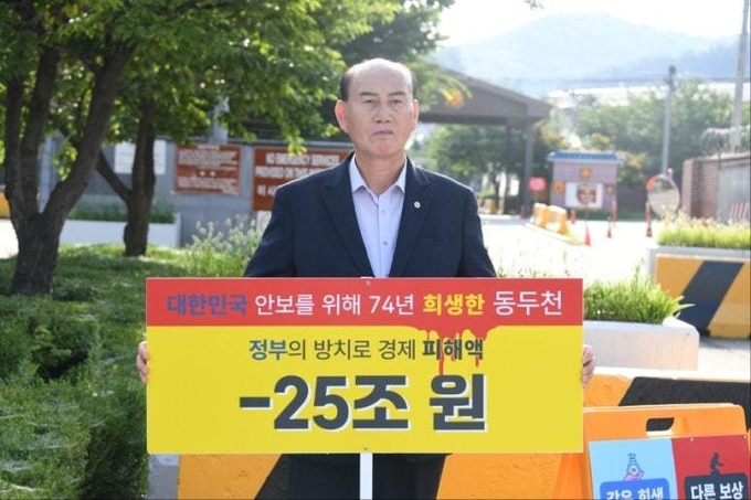  박형덕 동두천시장이 10일 캠프 케이시 정문앞에서 피켓시위를 벌리고 있다. (사진=동두천시 제공)
