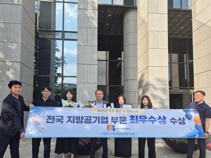 파주도시관광공사가 한국공공정책평가협회 주관 2025년 우수행정 및 정책사례 선발대회에서 지방공기업 부문 최우수상과 최우수 기관장상을 수상했다. (사진=파주도시관광공사 제공)<br>
