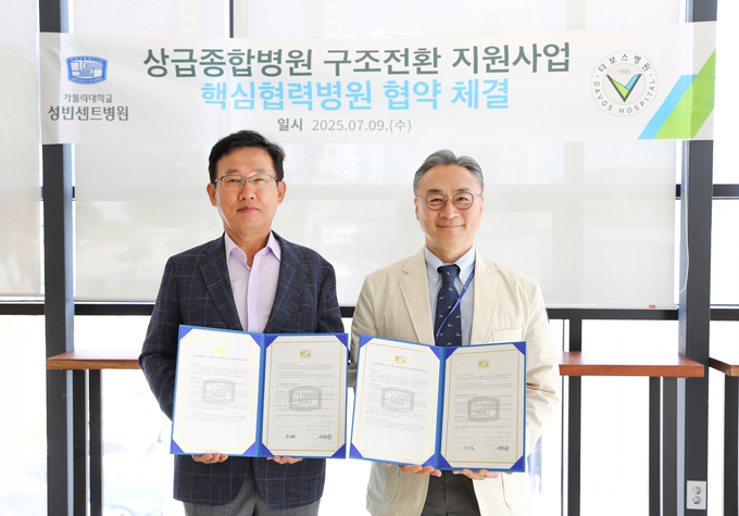 성빈센트병원, 다보스병원과 핵심진료협력병원 협약 체결. (사진=성빈센트병원 제공)