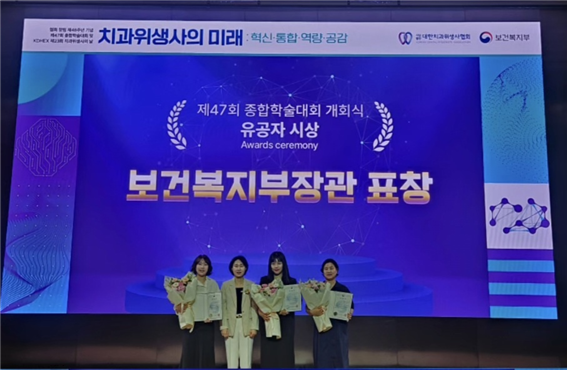 경복대학교 치위생학과 동문 정주아 선생이 보건복지부장관 표창을 수상 했다. (사진 =경복대학교 제공)