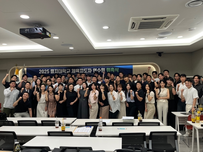 ‘2024년 2급 생활 스포츠지도사 및 유소년스포츠지도사 자격 이론연수’에 참여할 교수진 및 현장실습교육기관 관계자들이 단체 사진을 촬영하고 있다. ( 사진 = 을지대학교 체육지도자연수원 제공 )