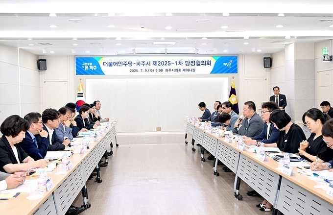 파주시는 9일 새정부 출범에 맞춰 첫 당정협의회를 개최하고 각종 현안사항을 공유했다. (사진=파주시 제공)<br>
