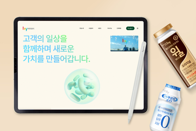hy, 신규 홈페이지 공개 (사진=hy 제공)