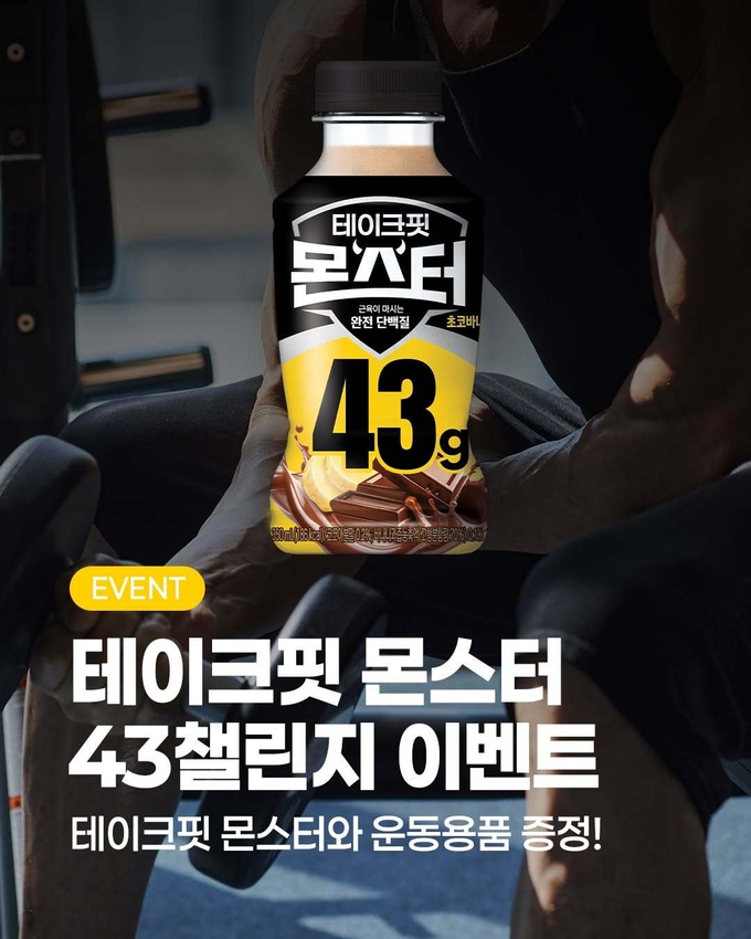 (사진=남양유업 제공)