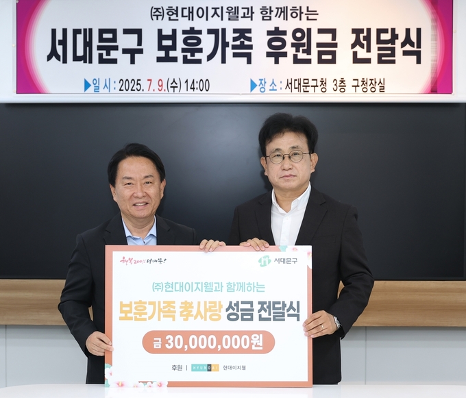 지난 9일, 서울 서대문구청에서 박종선 현대이지웰 대표(사진 오른쪽)와 이성헌 서대문구청장이 전달식을 마치고 기념 사진을 촬영하고 있다. (사진=현대백화점 제공)