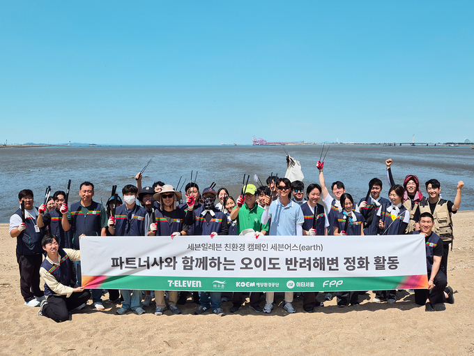 세븐일레븐이 파트너사와 함께 오이도 해변에서 세븐어스를 펼쳤다. (사진=세븐일레븐 제공)