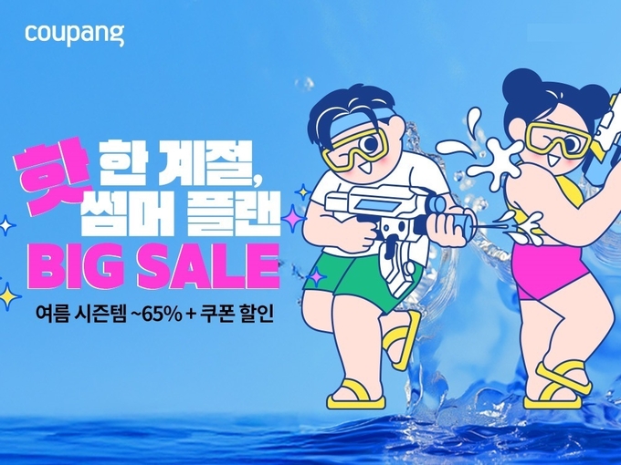 (사진=쿠팡 제공)