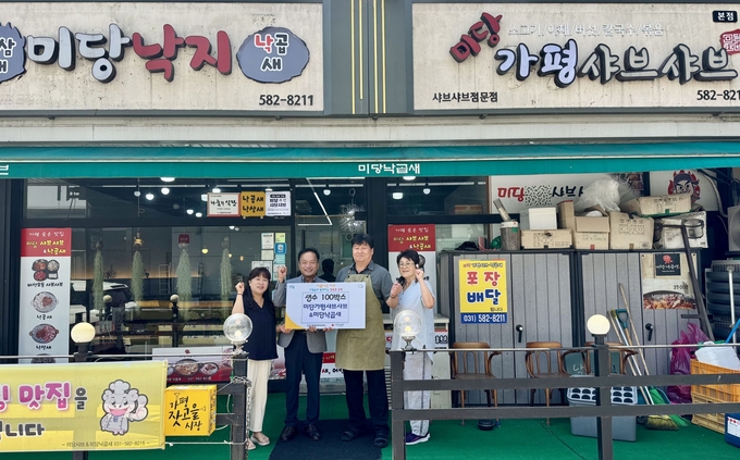 가평군 가평읍 소재 음식점 미당샤브샤브&미당낙곱새가 9일 가평읍행정복지센터에 생수(500ml들이)100박스를 기탁했다. (사진=가평읍 행정복지센터 제공)