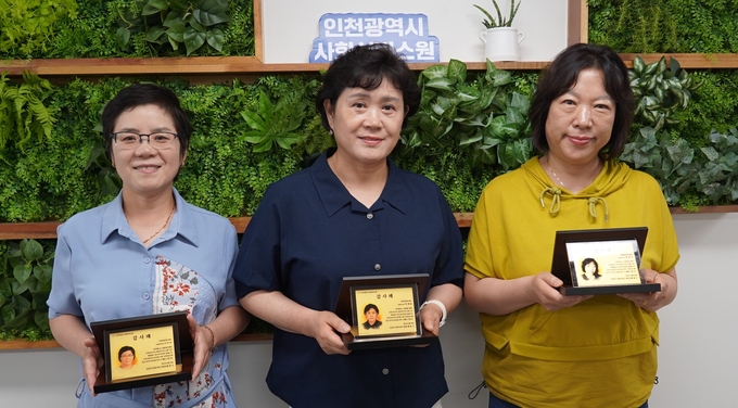 지난달 30일 부평종합재가센터에서 정년퇴임한 (왼쪽부터) 조인숙·박생· 박명옥 요양보호사가 감사패를 들고 기념촬영하고 있다. ( 사진 = 인천시 제공 )