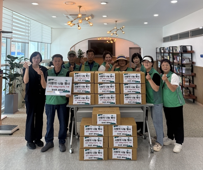 양서면 새마을지도자협의회와 면부녀협의회는 9일, 새마을 농장에서 수확한 감자 12상자를 지역 내 복지기관과 취약가정에 기부했다. (사진=양서면 행정복지센터 제공)