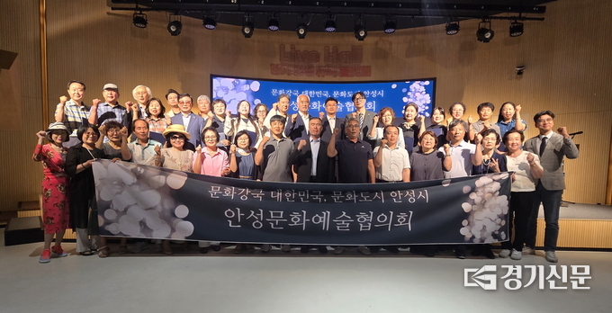 7월 9일 열린 안성문화예술협의회 출범식 참가자들이 기념촬영을 하고 있다. (출처=안성문화예술협의회 제공)